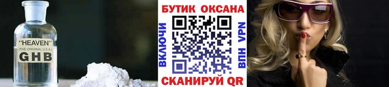 Бутират вода  Пугачёв 