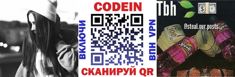 omg ссылка  сколько стоит  Пугачёв  Codein Purple Drank 